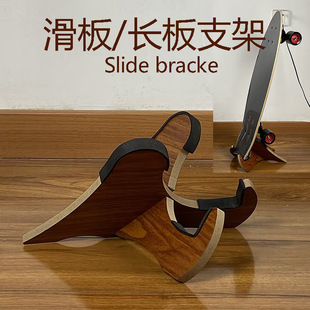 Double Tilt Skateboard Storage Rack Display Rack Storage Bag Single Multiple Land Surfboard Longboard Hanging Bracket