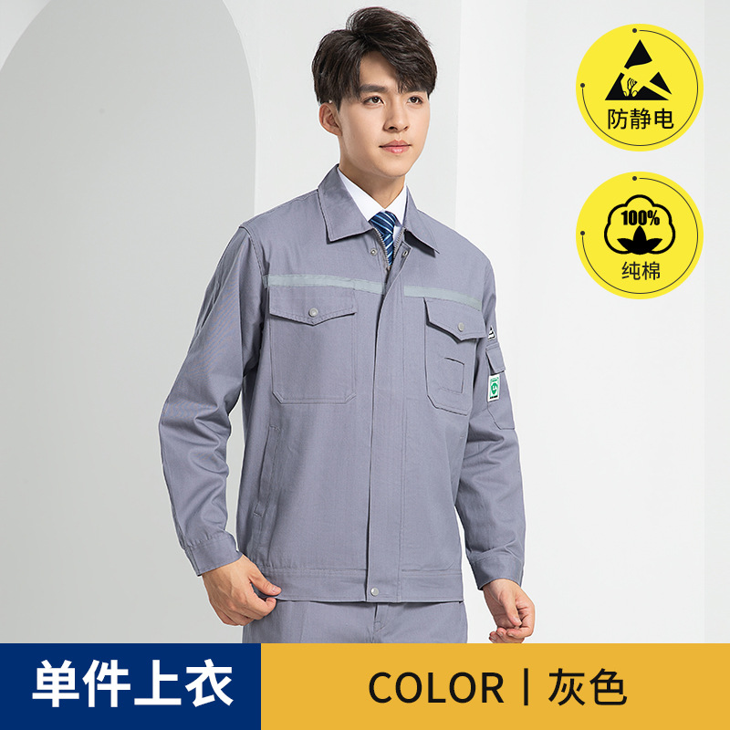Trajes antiestáticos para hombres primavera y otoño de manga larga resistente al desgaste de la estación de servicio de gas y la fábrica química de transporte de voladura