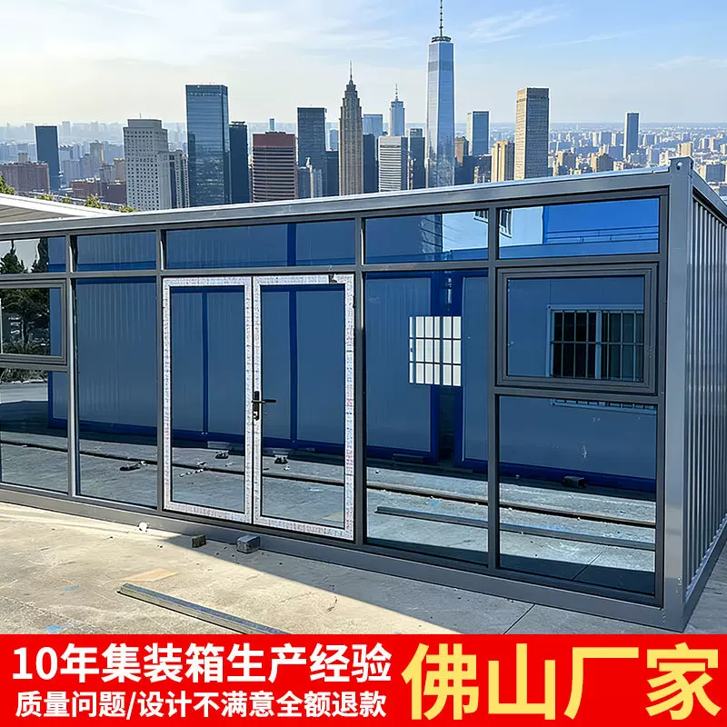 集装箱集成房屋带玻璃可移动临时住人工地集装箱简易办公室固定箱