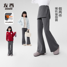 左西女童加绒裤子秋冬款保暖2025新款儿童假两件微喇瑜伽裤打底裤