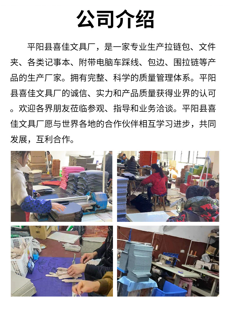 详情1平阳县喜佳文具有限公司_15