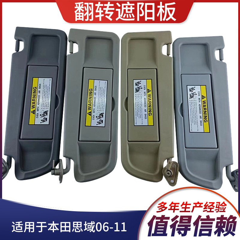 Honda Civic 06-11 üçün sağ günəşlik, açıq boz