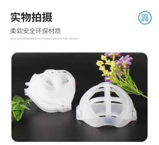 Mask Holder Mouth Mask Support Bracket Mask Bracket Mouth Mask Anti-suffocation Inner Bracket