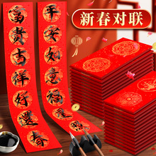 2024新款万年红对联洒金红纸手写空白过年纸新款春联大门结婚乔迁