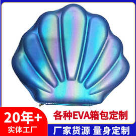 厂家定制EVA硬壳化妆箱大容量外出贝壳包旅行防水便携化妆收纳
