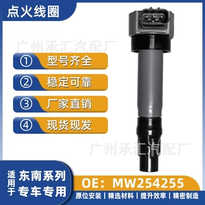 Soueast A5 Wing Dance Dx3 Primev3 Lingyue üçün yüksək gərginlikli alışdırma bobini MW254255