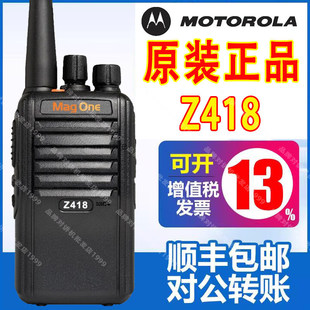 �m���_�����v�CZ418/SMP418������ MagOneZ418 DMR�����ֳ֙C
