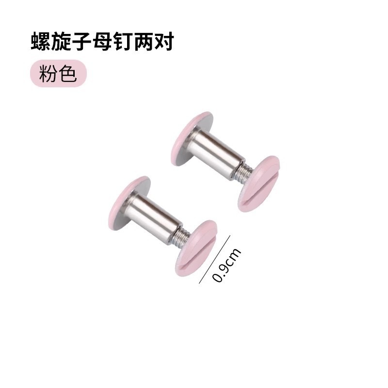 분홍색 나사 2쌍