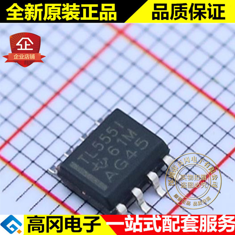 TLC555IDR TLC555I SOP8 德州仪器 计时器 振荡器 时基集成