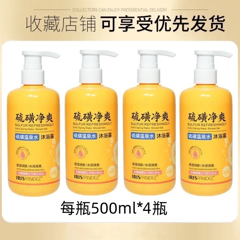 판다이 유황 온천수 샤워젤 500*4