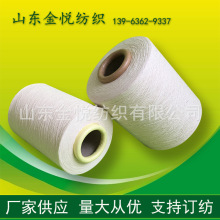有机棉涤纱 再生棉粘纱 棉合股纱 厂家批发 常年在机