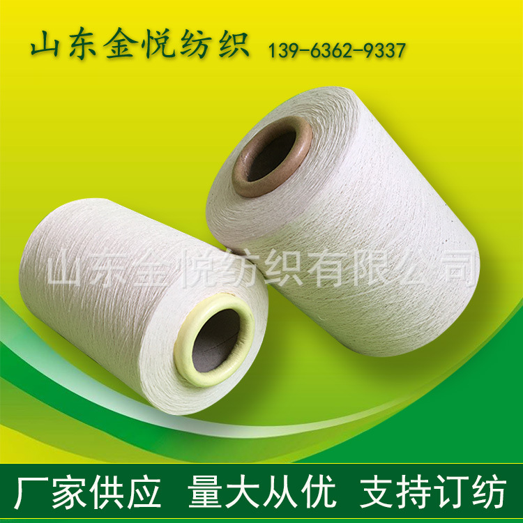 有机棉涤纱 再生棉粘纱 棉合股纱 厂家批发 常年在机
