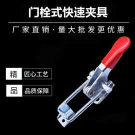 夹持工具锁扣/搭扣/箱扣 快速压紧器 门栓夹具 夹钳 小号40323