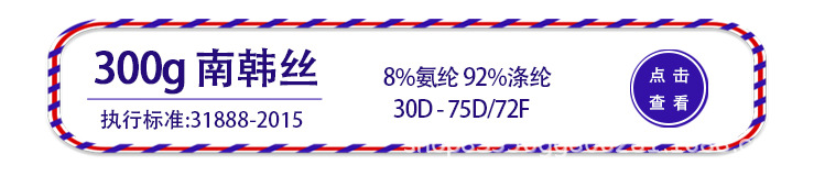300g南韩丝.jpg