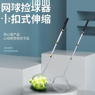 Rolling Tennis Ball Picker, Quick Fruit Picker, Adjustable Telescopic Table Tennis Ball Picker, Convenient Ball Picker Bucket