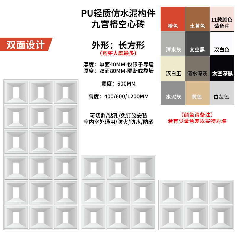 PU부품 양면-직사각형 120*60 두께 8cm(파티션용)