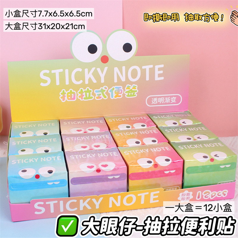 卡通抽拉式便利贴高颜值可爱磨砂便签贴学生记事贴卡皮巴拉N次贴|undefined