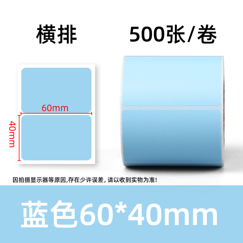 Papel térmico de triple protección colorido para etiquetas 40*30, etiqueta de precio para té con leche 60*40, papel de impresión para sellado rojo y verde, autoadhesivo