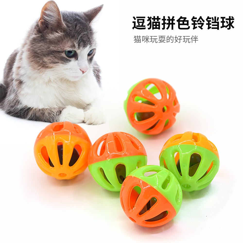 宠物猫玩具镂空铃铛球 彩色塑料小响铃球发声猫狗玩具发声球简约