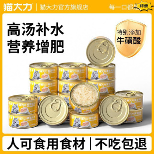 Cat Dali High Soup Shredded Chicken Hydrating Cat Canned Food [Pack of 30 Cans] Cheek Fattening Snack Cans for Kittens