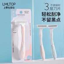 上野拉美拉 女用3层刀片刮毛刀 手动剃毛刀去腋毛耙刀单支装A0920