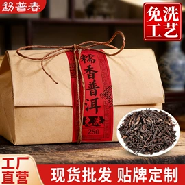普洱茶;再加工茶;红茶