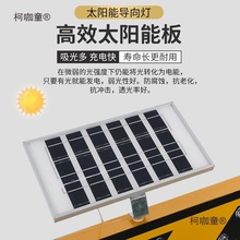 太阳能导向牌箭头灯LED交通设施警示灯诱导灯单双向导向灯麦太保