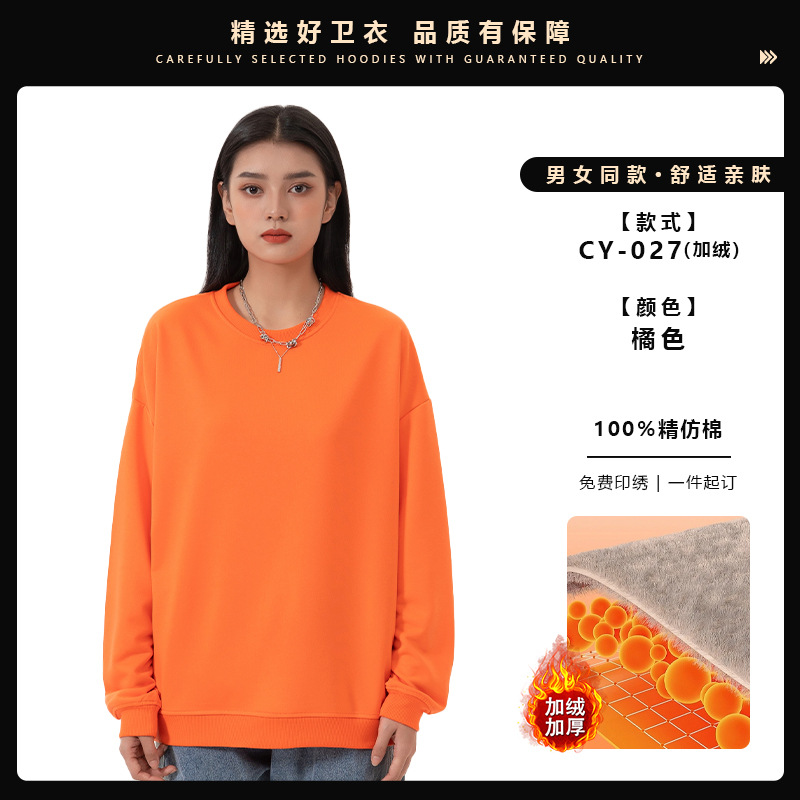 SRX999 라운드넥 벨벳 스웨트셔츠 [오렌지]