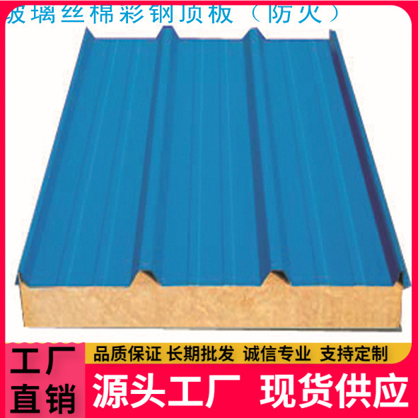 供应复合板,岩棉复合板,彩钢复合板,夹心复合板