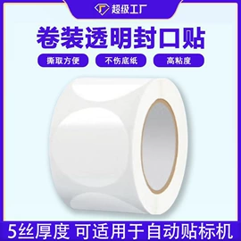 不干胶标签;工业产品胶带;塑料塑胶标签