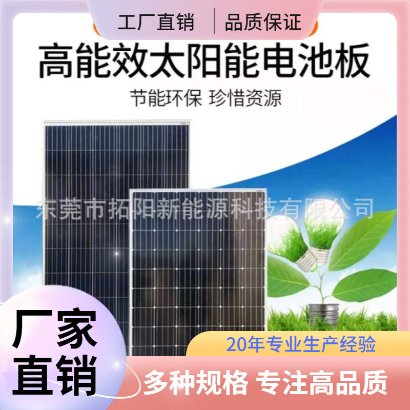 供应175W多晶硅太阳能电池板光伏组件高效充电太阳能板节能高功率