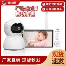 ABM570 5寸婴儿监护器新款高清红外夜视婴儿监视器无线婴儿看护仪