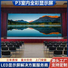 学校体育館講堂会議室hd ledディスプレイはp3室内フルカラーled電子スクリーンを設置した