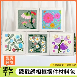针线缝纫;布艺绣品;十字绣