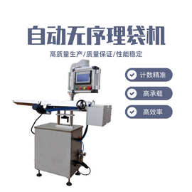 小袋零食无序点数机散装食品无序点数机多袋多功能无规则理袋机
