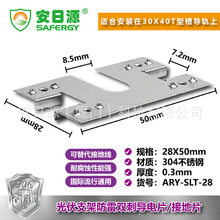 Դ�^�S��̫��ܹ�����Ƭ���׽ӵ�Ƭ30X40T�Ͳی�܉������