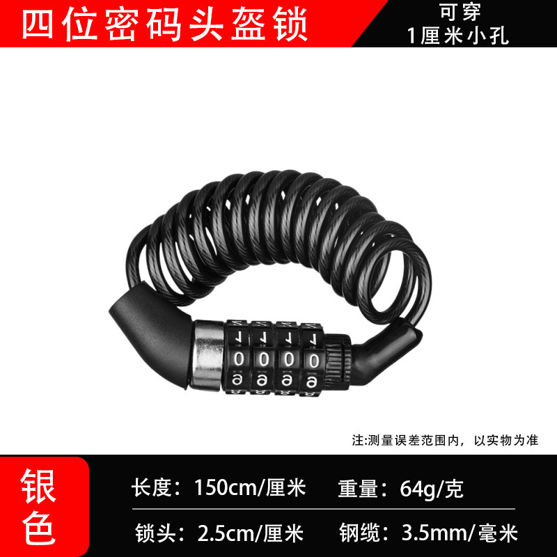 自転車ロックワイヤー盗難防止ロックマウンテンバイクロック盗難防止パスワードワイヤーロック荷物ロックヘルメットロック|undefined