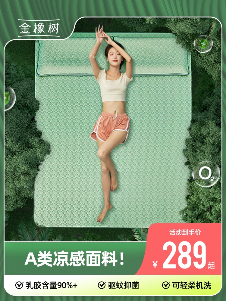 Оптовая продажа Golden Oak натуральный латексный коврик класса А набор из трех предметов Летняя прохлада ощущение кондиционера машинная стирка шапочка