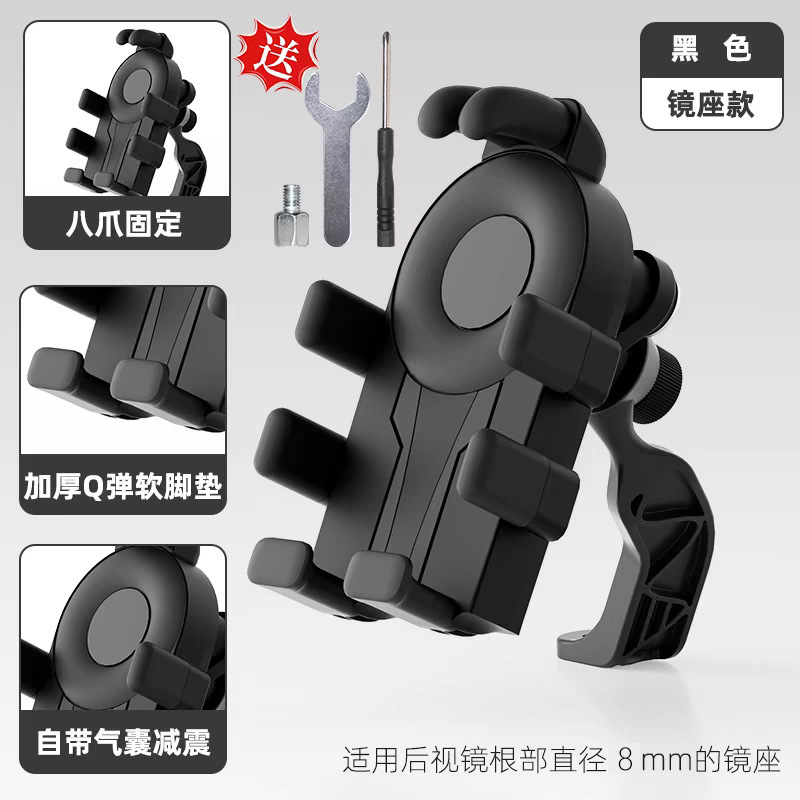 电动车手机支架摩托车自行车电瓶车通用防震外卖八爪固定支架骑行|undefined