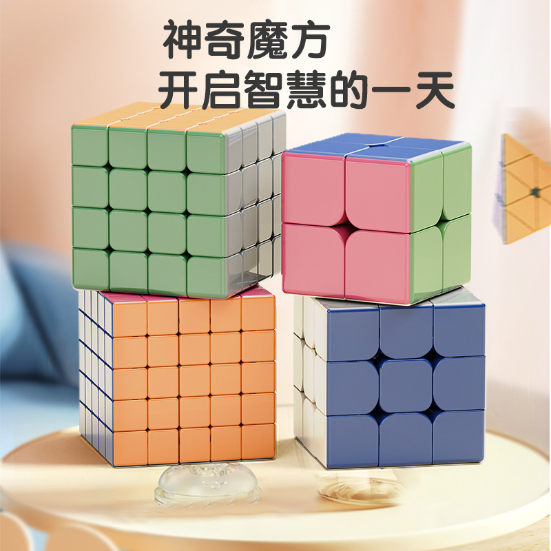 人気の子供用カラフルモランディルービックキューブ、2x2、3x3、4x4、5x5レベル、幼児早期教育知育玩具、売れ筋商品|undefined