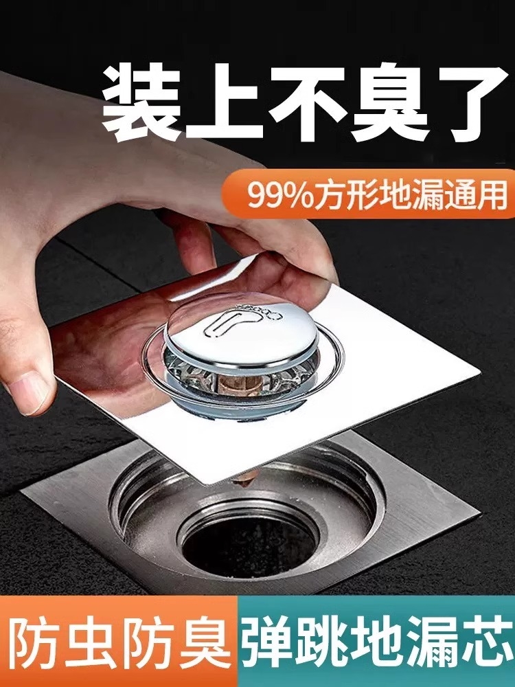 卫生间弹跳地漏密封盖防臭器下水管道防返臭按压式器下水道