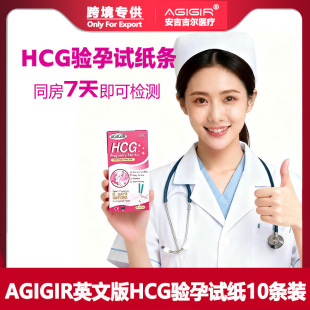 AGIGIRӢ�İ�������HCG���ԇ���l10�l�bHCG Pregnancy Test Kit