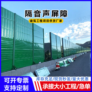 Highway Sound Barrier Elevated Bridge Sound Insulation Screen Residential Building Sound Insulation Wall Air Conditioning External Machine Noise Barrier Factory