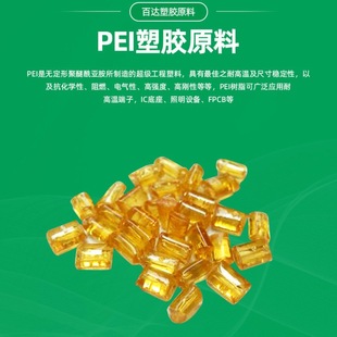 Pei Basic Innovative Plastics (Usa) 1010F-7101 Injection Molding Grade High Temperature Resistance Enhanced Flame Retardant