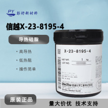 ��ԽX-23-8195-4 ���ԱʼǱ�cpu�Կ�ɢ�ȹ�֬ 8195�͸��µ��ȹ�֬