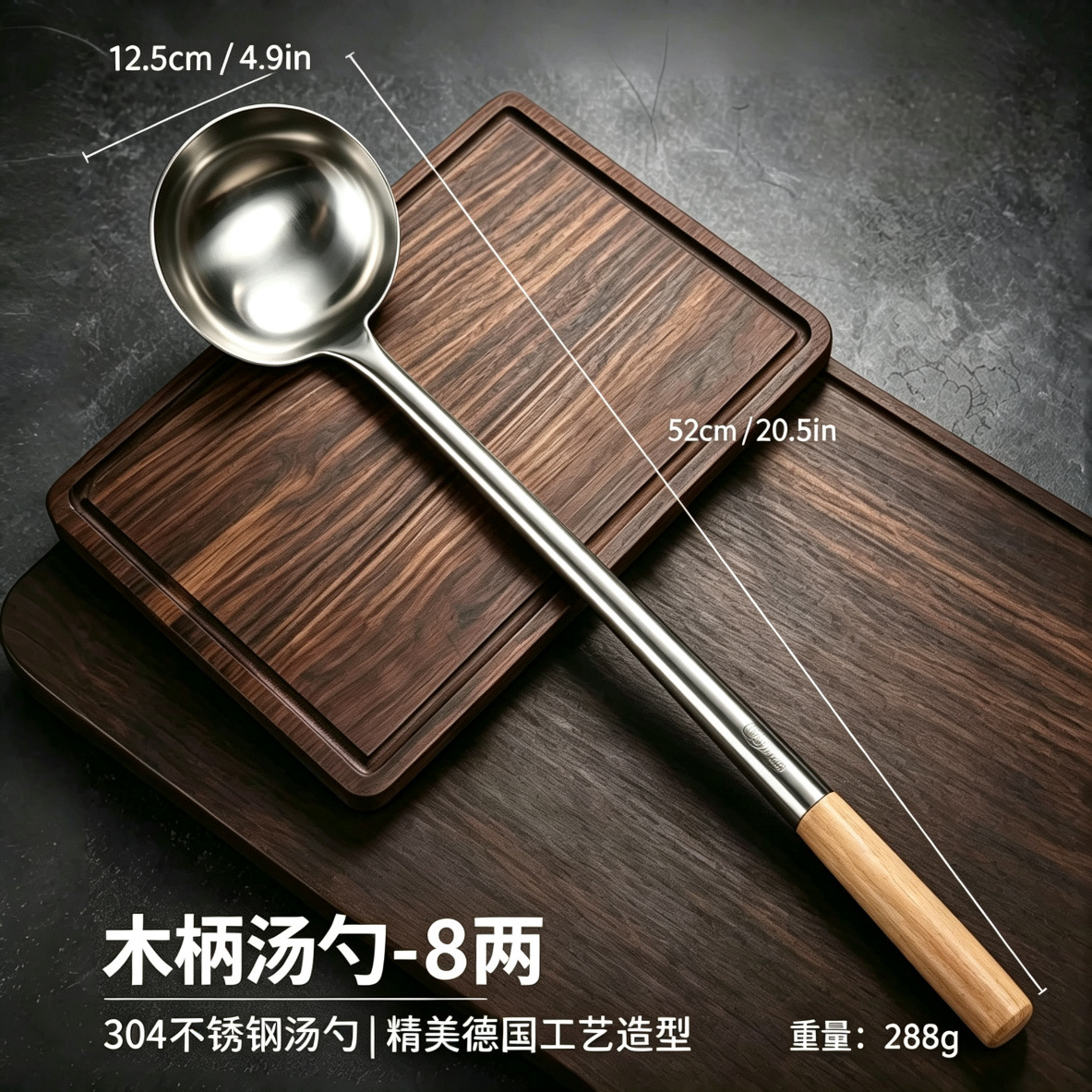 0.4kg 국자 - 나무 손잡이