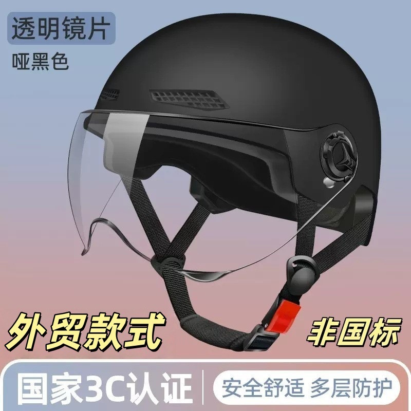【外贸款式】电动车电瓶车摩托车头盔男女士夏季防晒半盔四季透气|undefined