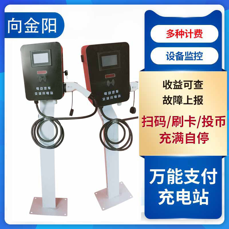 交流电动汽车立柱充电桩大功率小区充电站新能源汽车立柱式充电桩