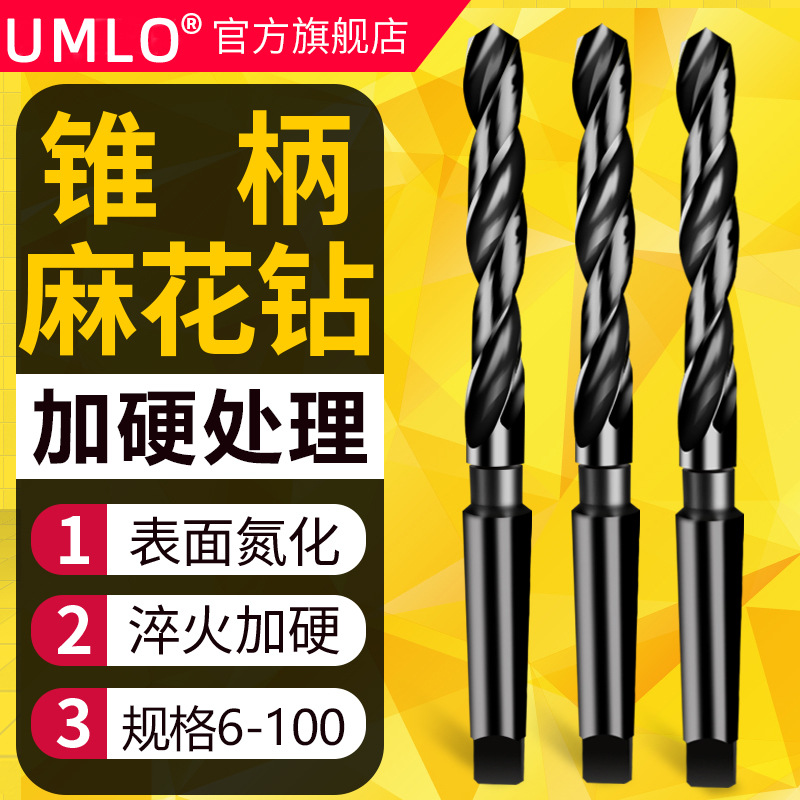 加硬氮化高速钢4341锥柄钻头莫氏圆锥锥钻锥柄麻花钻头37-100