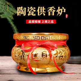 陶瓷香炉家用上香室内奉大号供佛插香佛具用品熏香薰烧炉碗